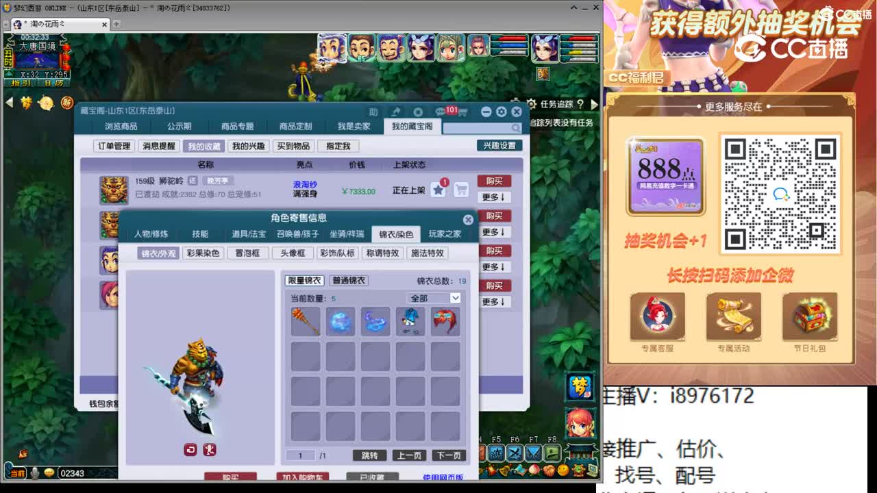 【主播点评】狮驼岭