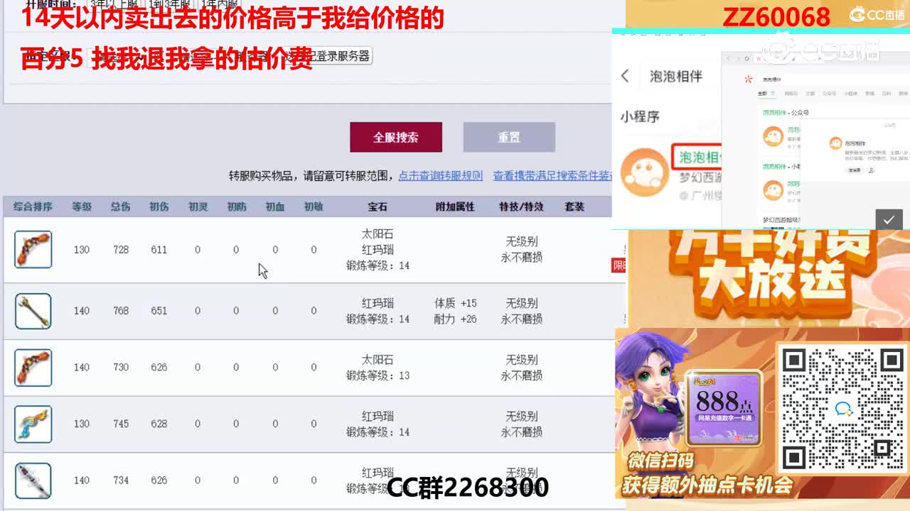 【主播点评】冥火薄天