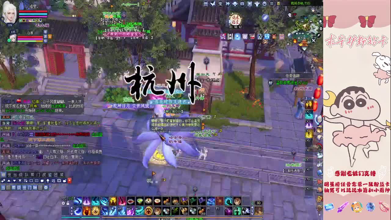 新区浮生万相 第1段