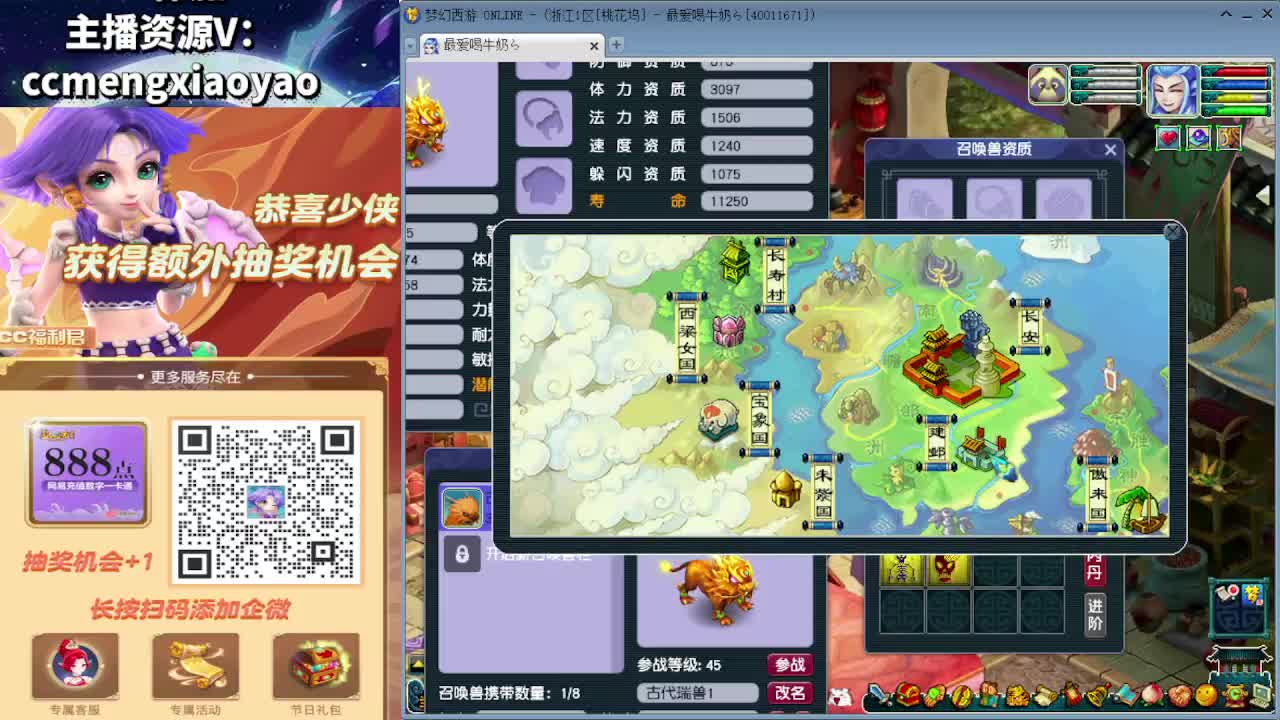 梦逍遥打书炼妖估价鉴定 第1段