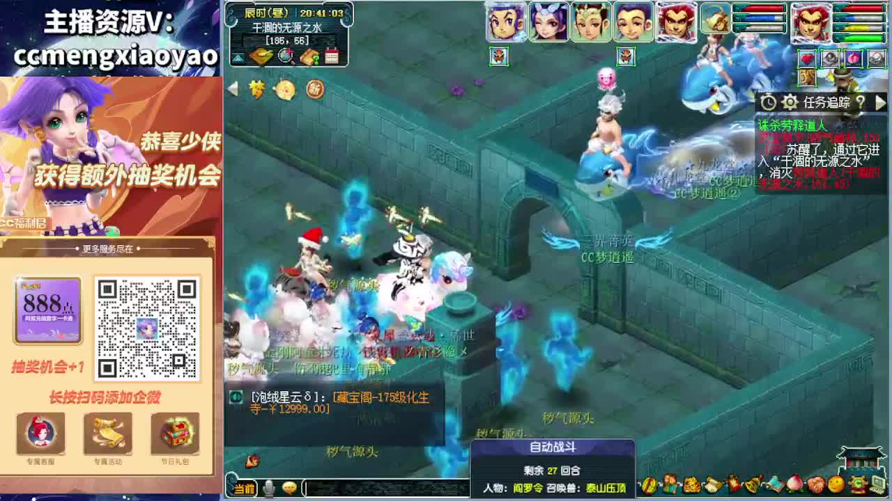 梦逍遥打书炼妖估价鉴定 第2段