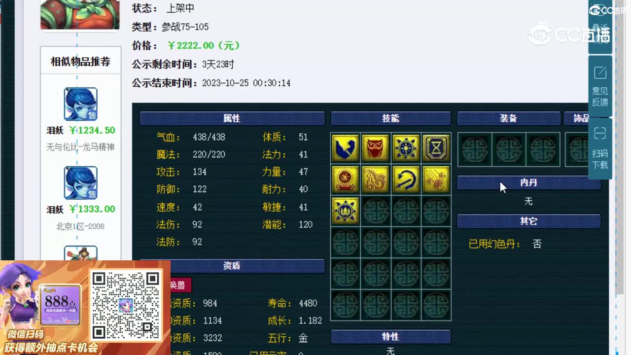 【主播点评】日游神