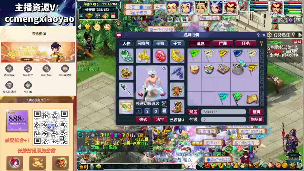 梦逍遥打书炼妖估价鉴定 第6段