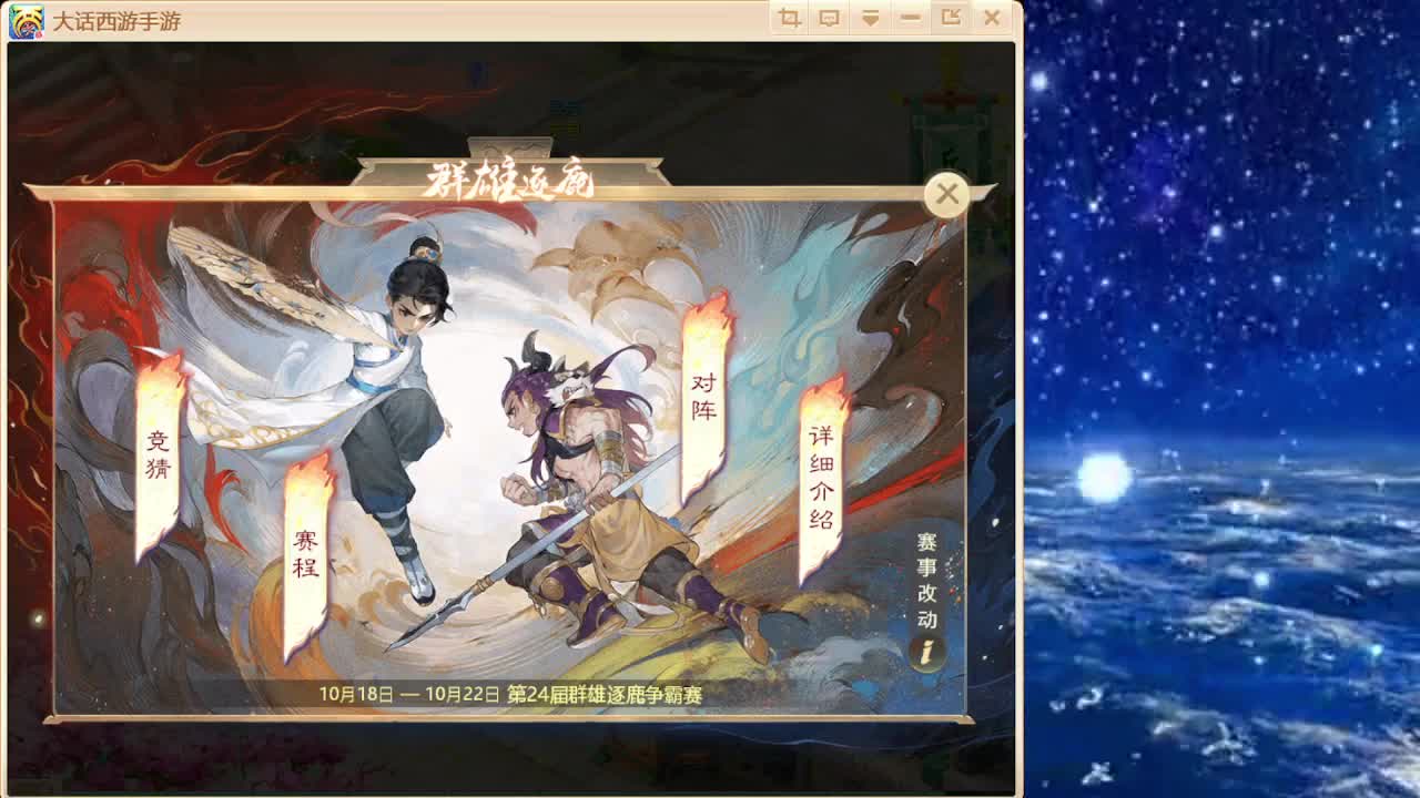 群雄主视角 第1段