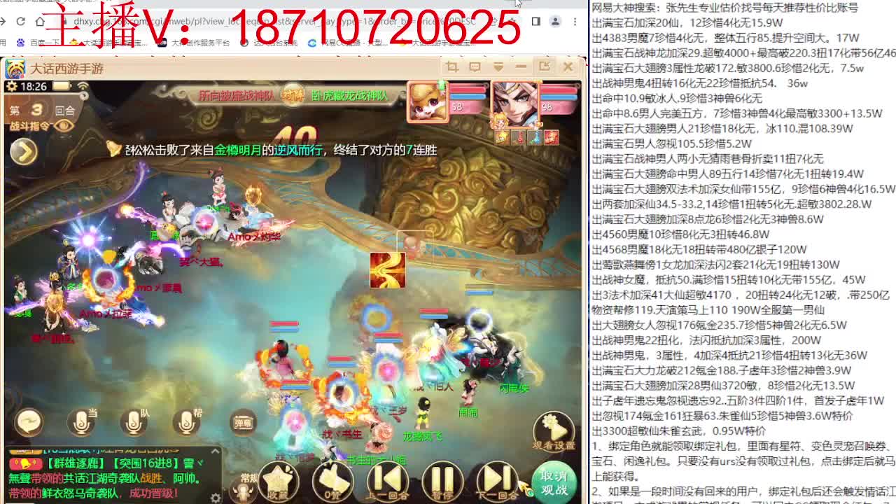 群雄主视角 第2段