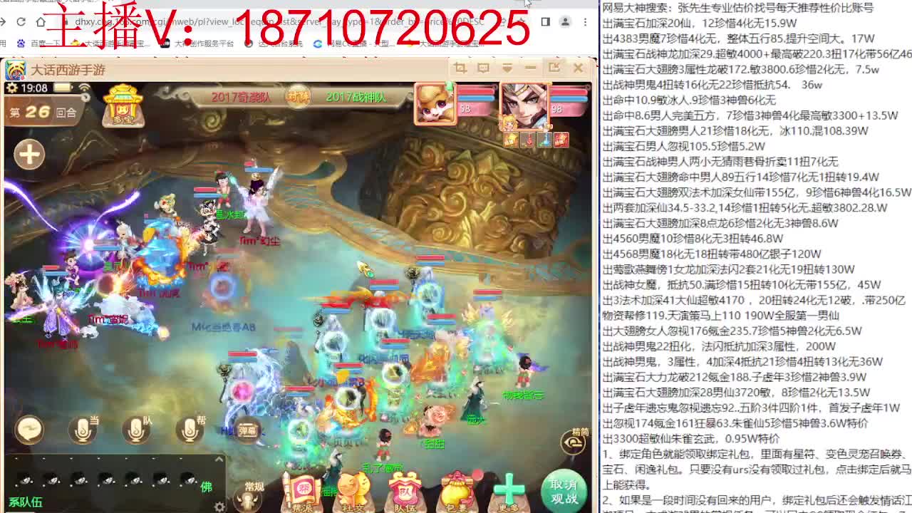 群雄主视角 第3段