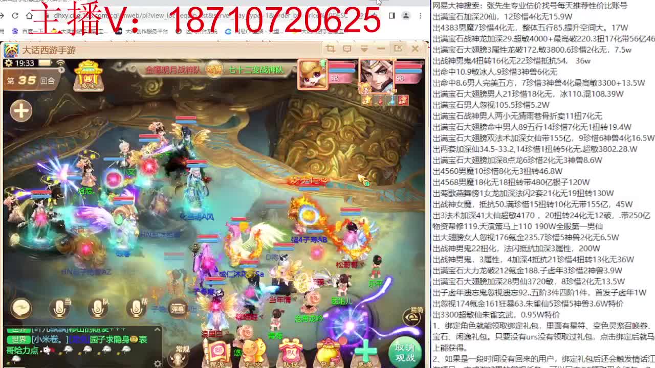 群雄主视角 第4段