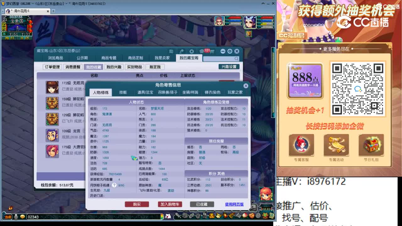 【主播点评】无底洞