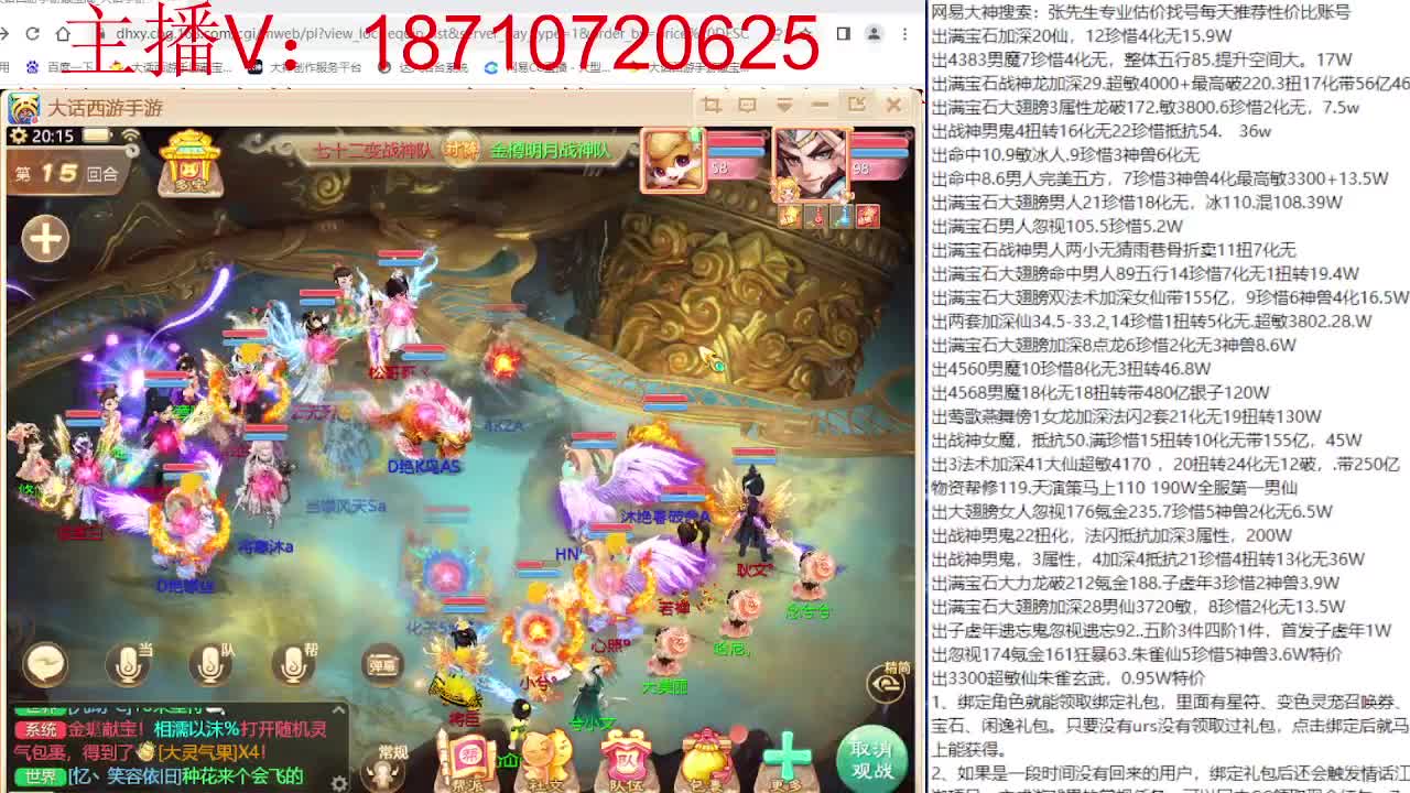群雄主视角 第5段
