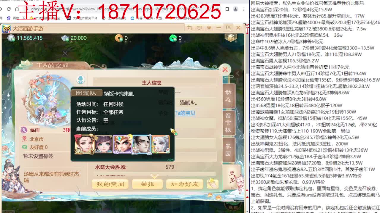 群雄主视角 第7段