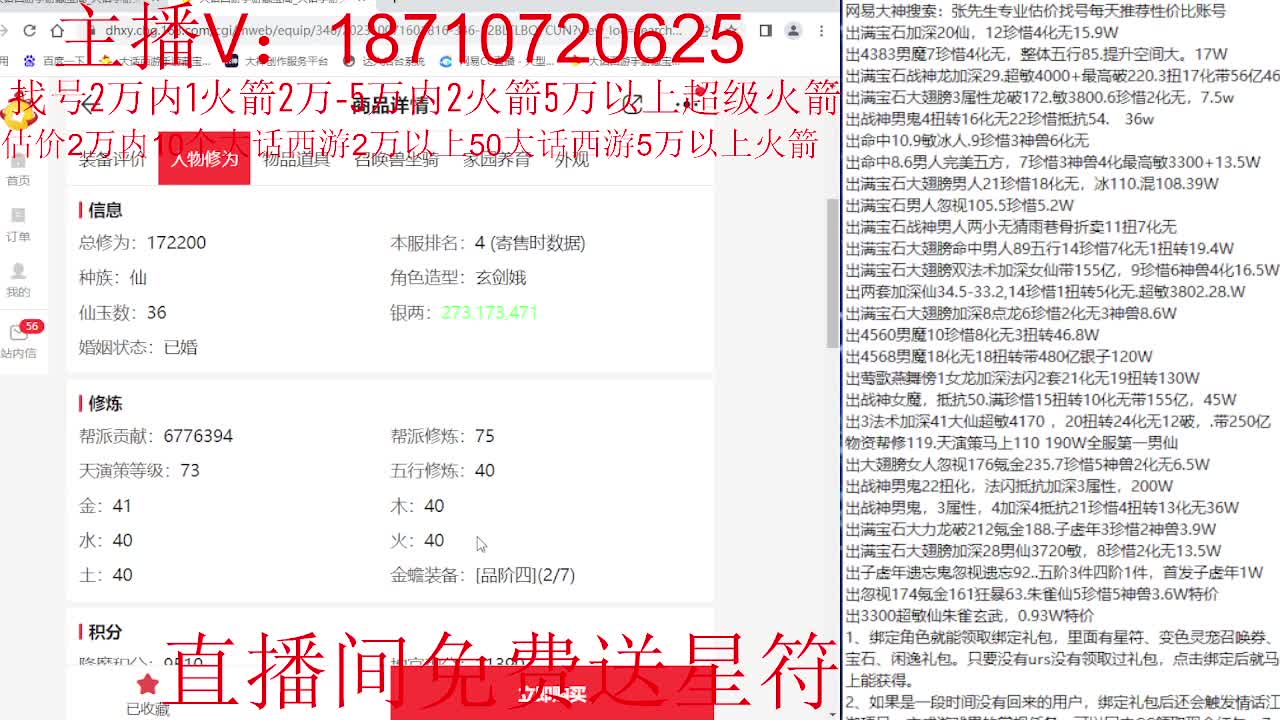 群雄主视角 第8段