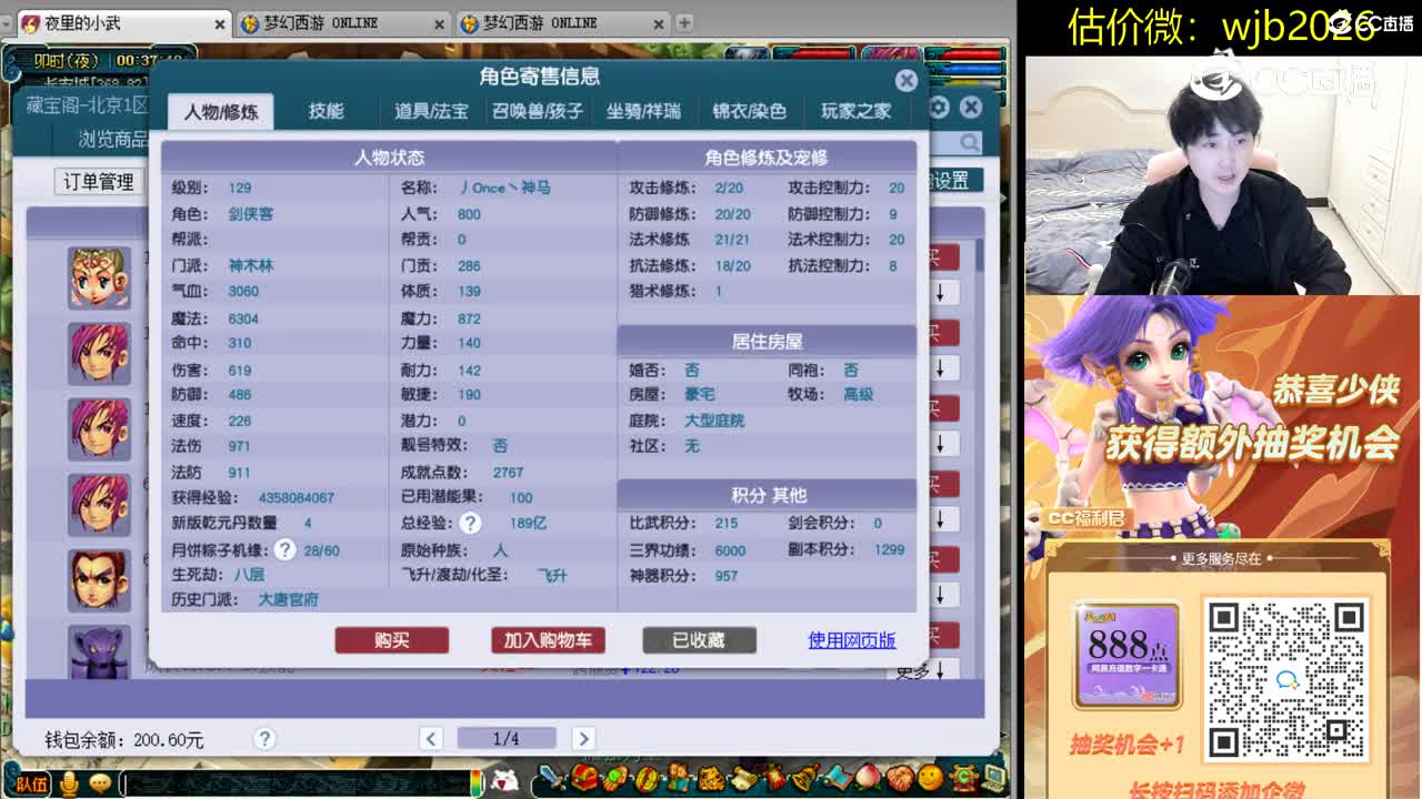 【主播点评】神木林