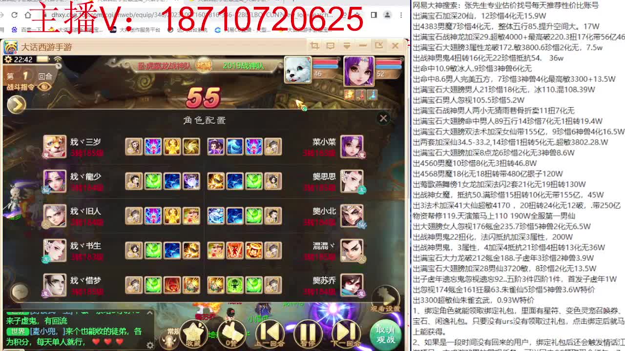 群雄主视角 第10段