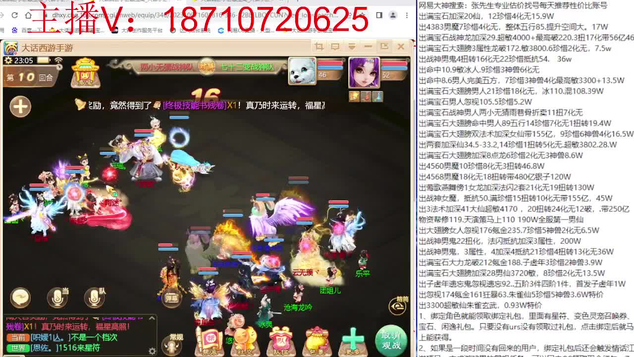 群雄主视角 第11段