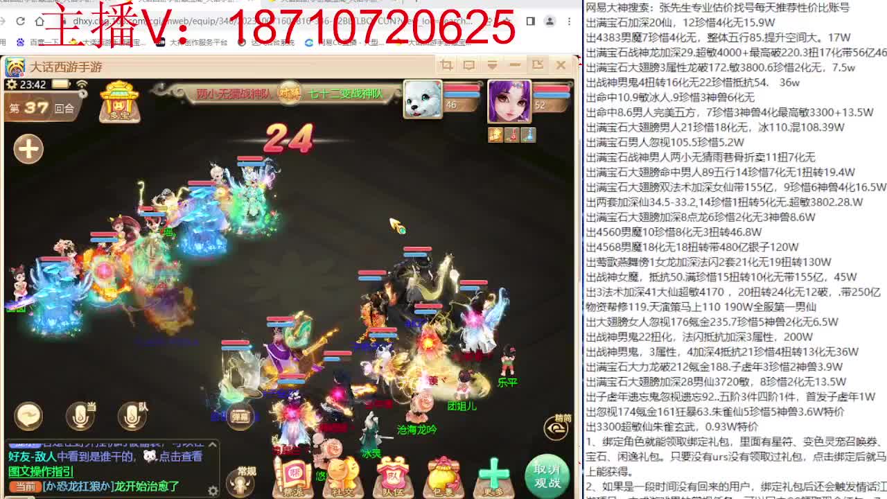 群雄主视角 第12段