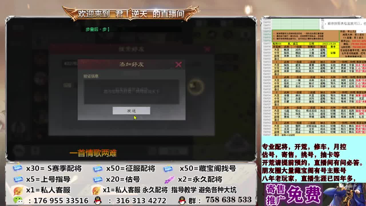 配将开荒修车估号 第3段