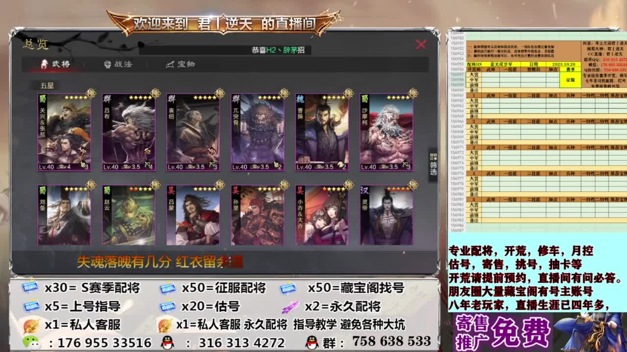 配将开荒修车估号 第4段
