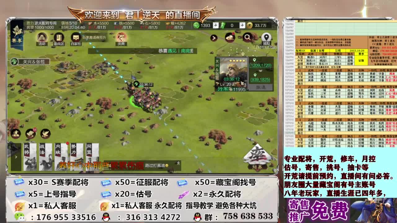 配将开荒修车估号 第6段
