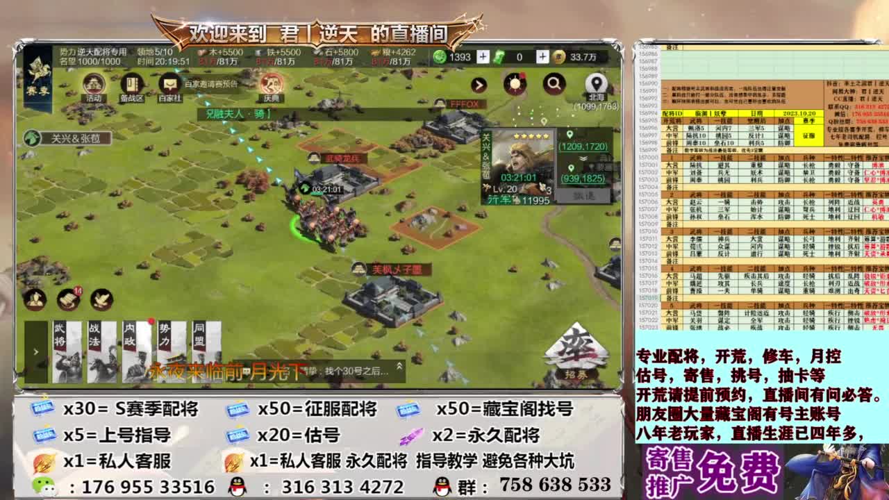 配将开荒修车估号 第7段