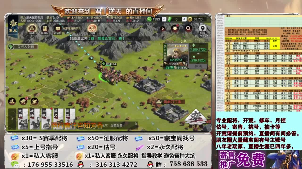 配将开荒修车估号 第8段