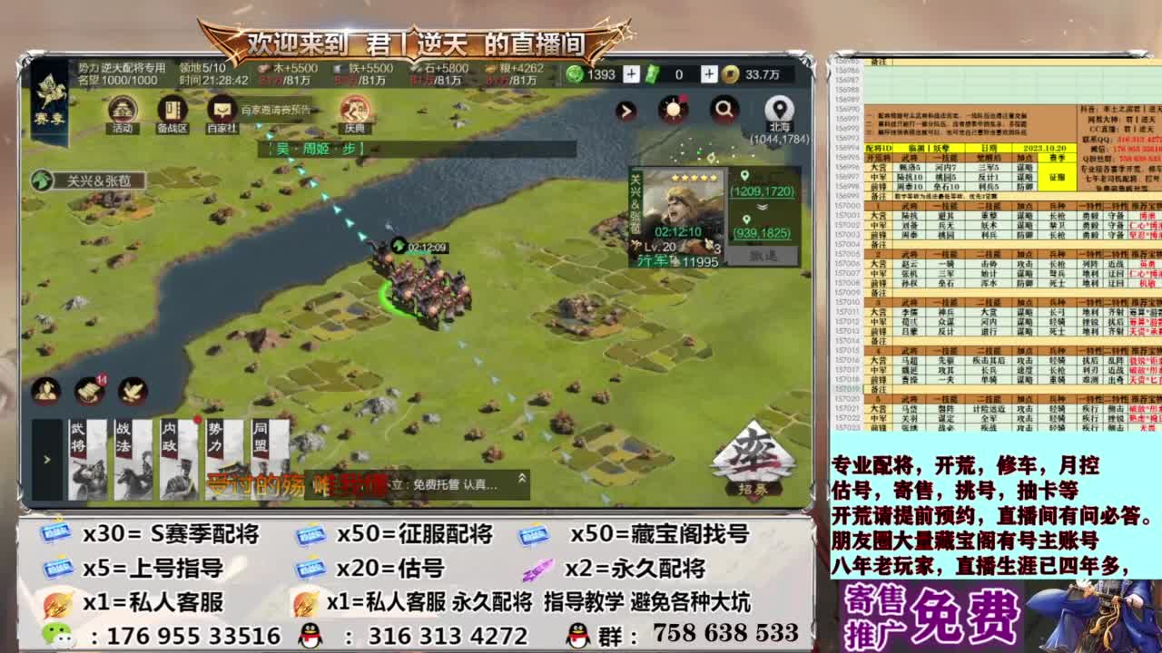 配将开荒修车估号 第9段