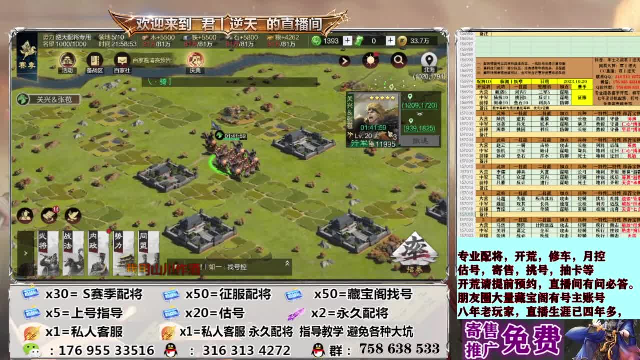 配将开荒修车估号 第10段