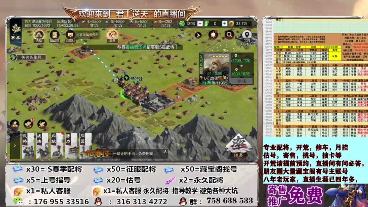 配将开荒修车估号 第11段