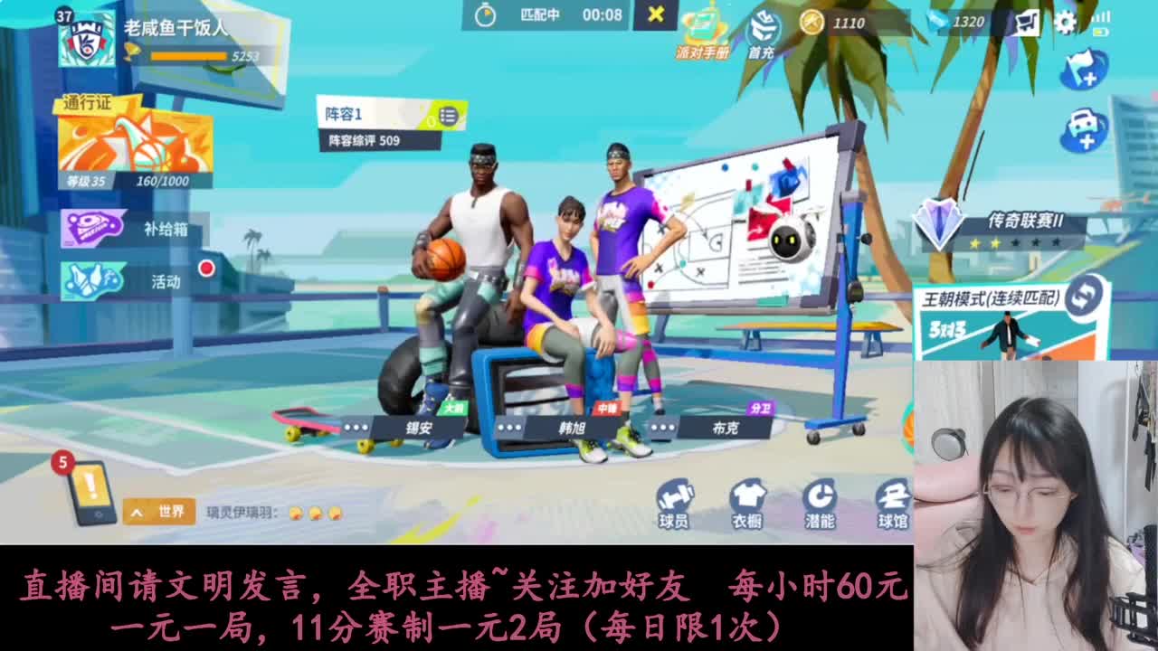 啥都会一点 第4段
