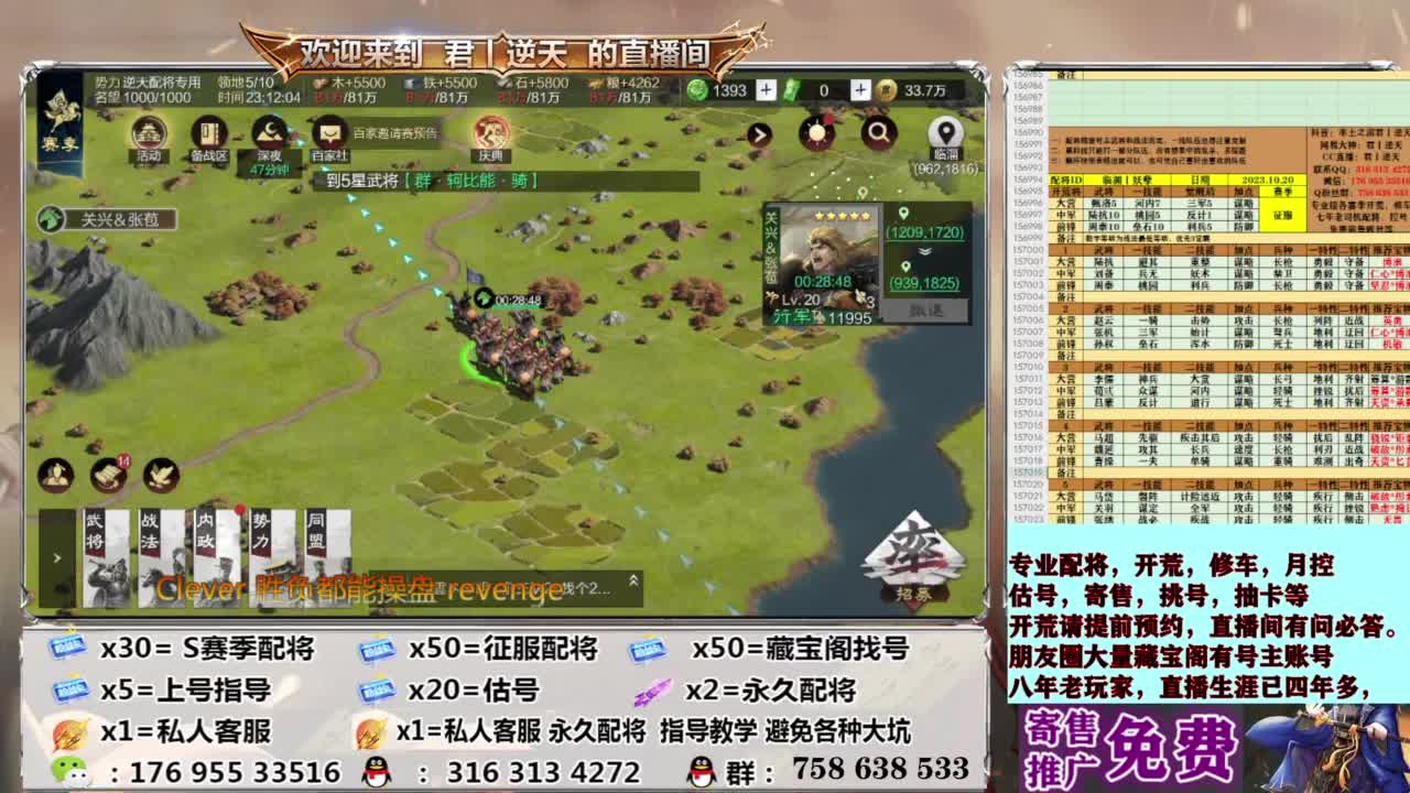 配将开荒修车估号 第13段
