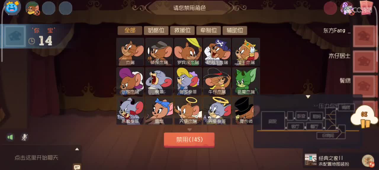 在线接猫鼠箪～ 第1段