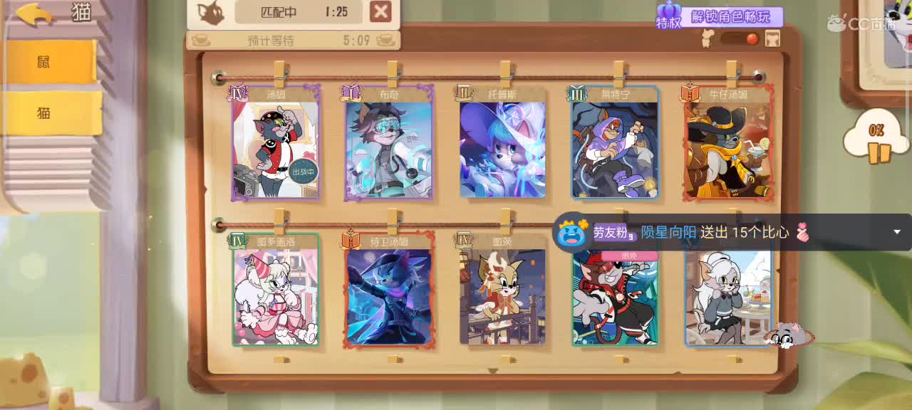 在线接猫鼠箪～ 第2段