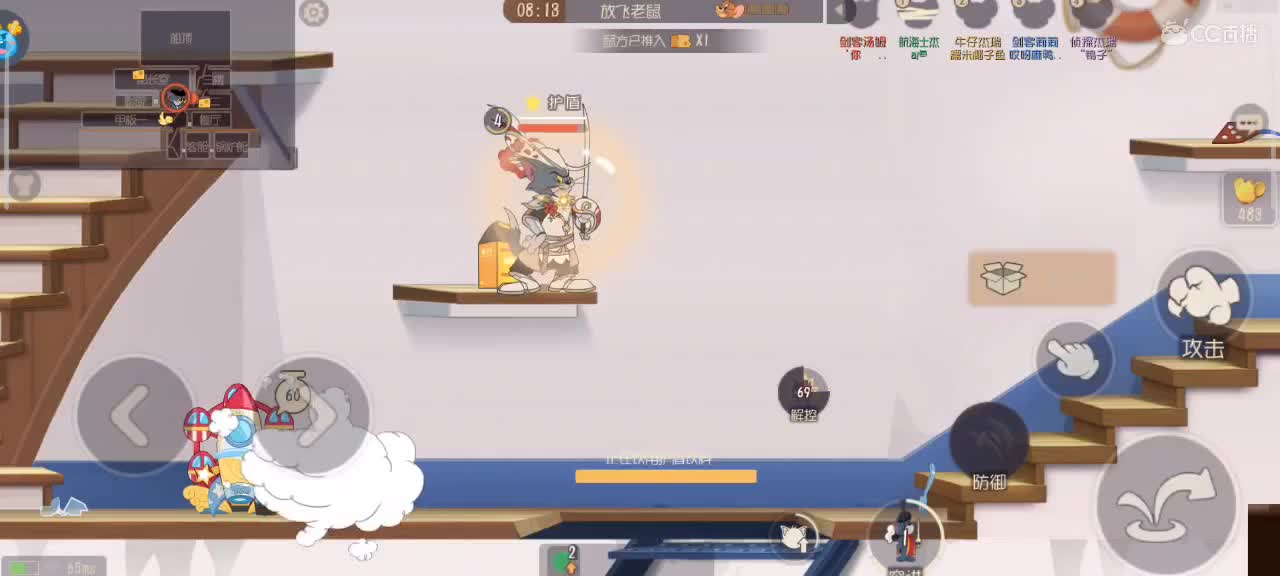 在线接猫鼠箪～ 第3段