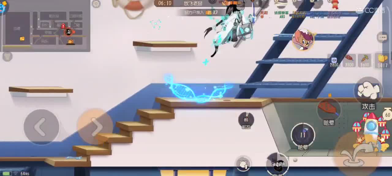 在线接猫鼠箪～ 第4段