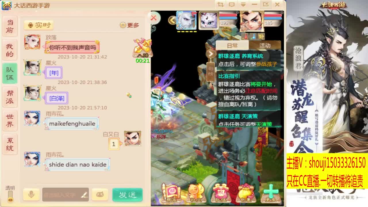 接个队伍~指挥打造专业 第1段