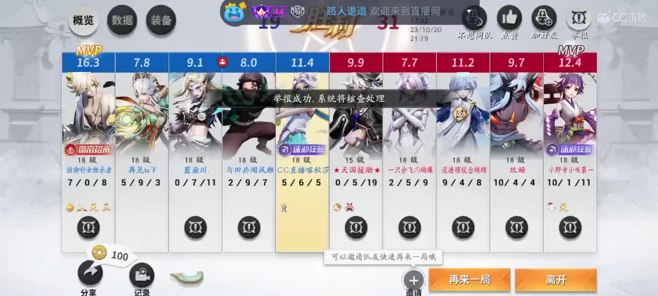 新赛季冲分 第6段