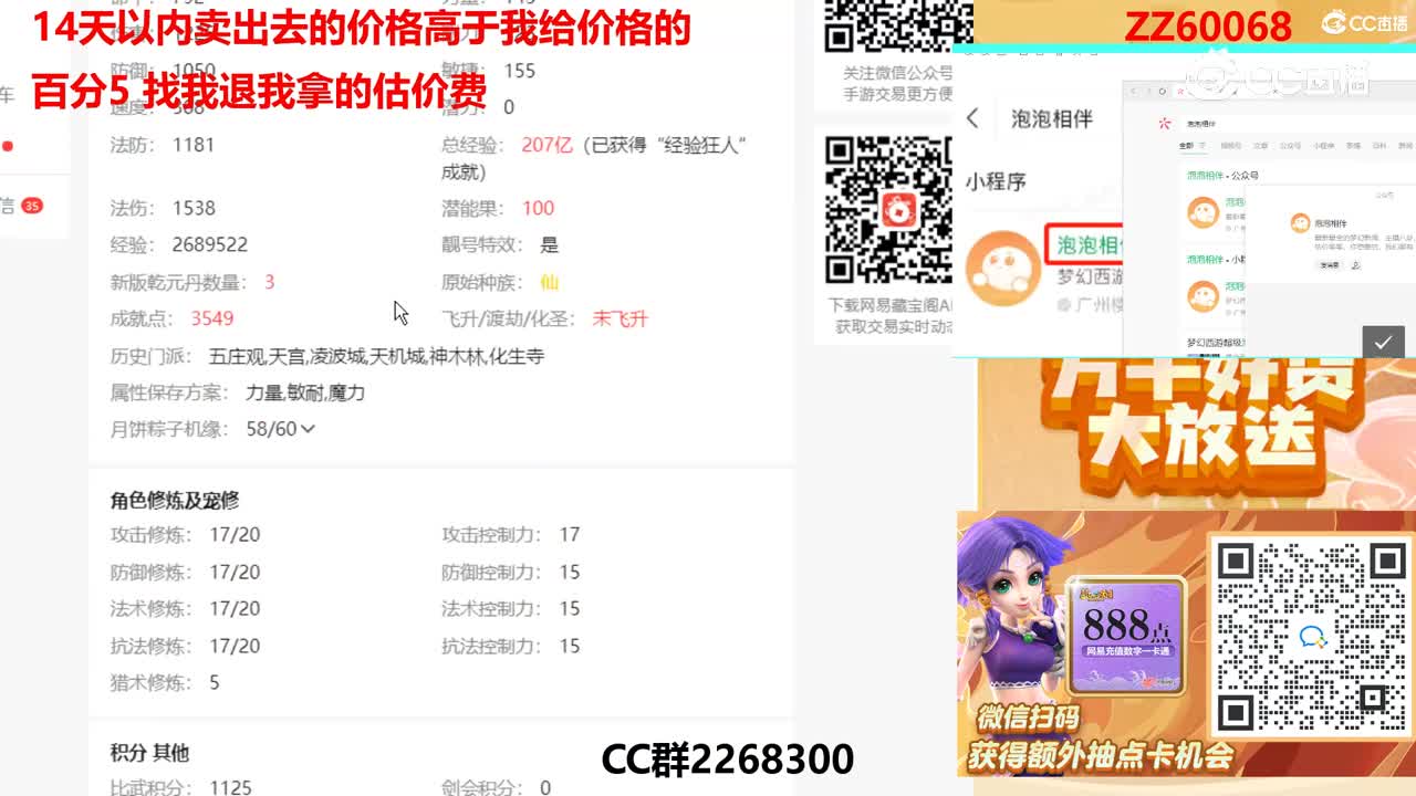 【主播点评】17730429