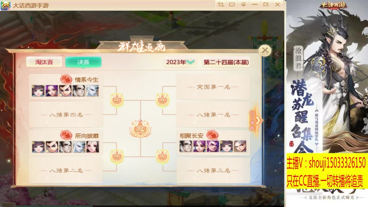 接个队伍~指挥打造专业 第5段