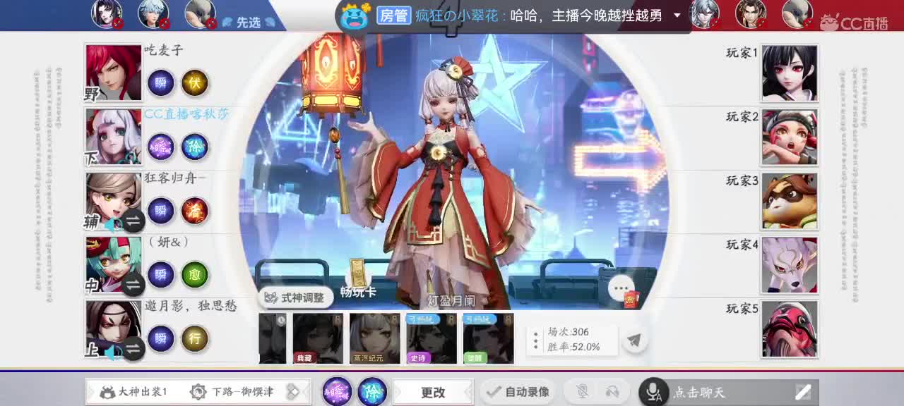 新赛季冲分 第11段