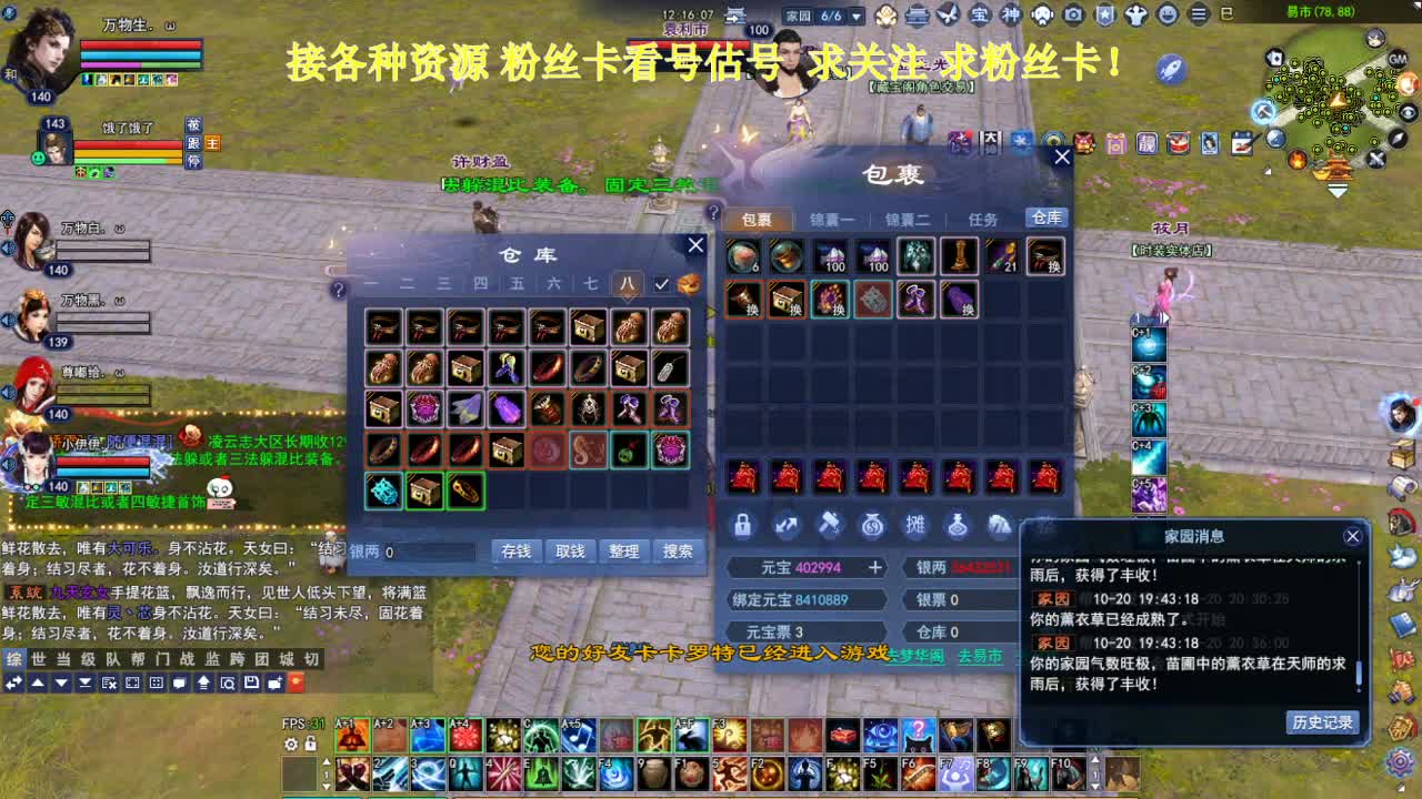 专业看号估号！接各种资源！ 第1段