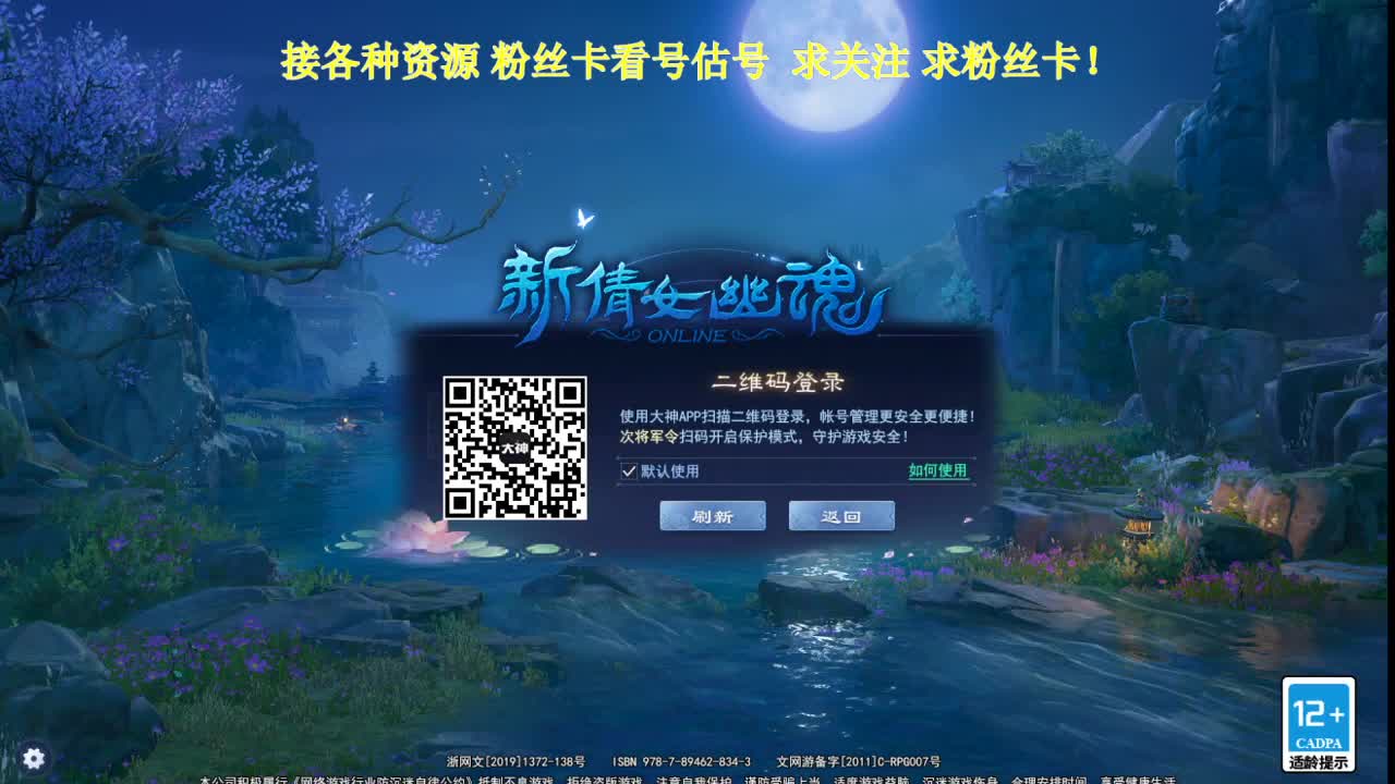 专业看号估号！接各种资源！ 第4段