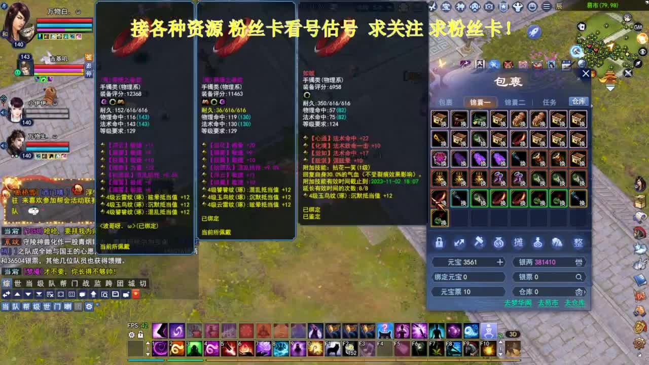 专业看号估号！接各种资源！ 第5段