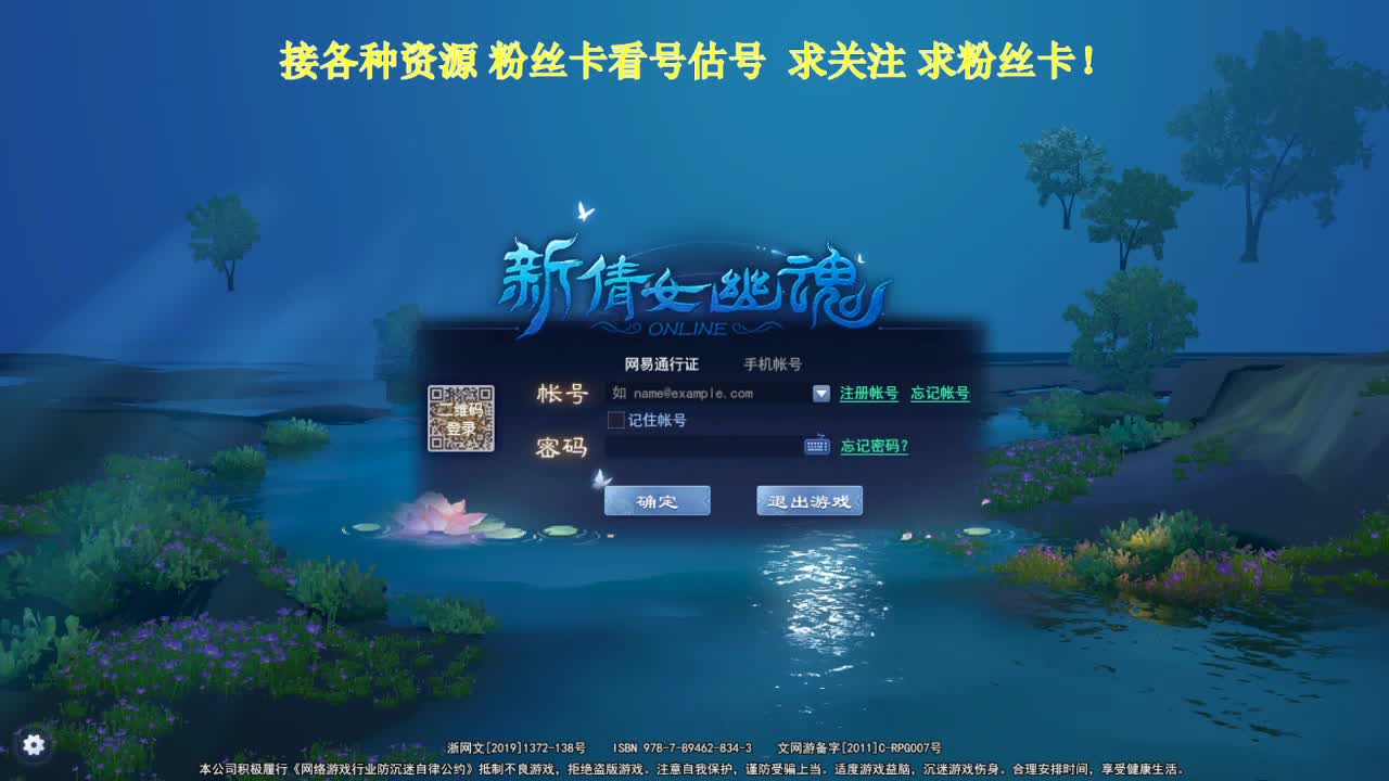 专业看号估号！接各种资源！ 第6段