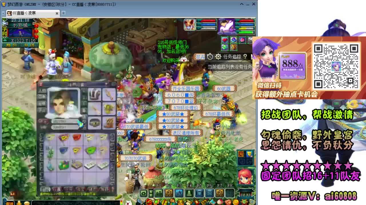 全服-接预约打书炼妖- 第2段