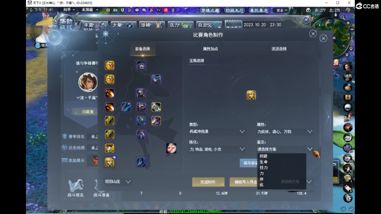 321冲·一波踩过去 第4段