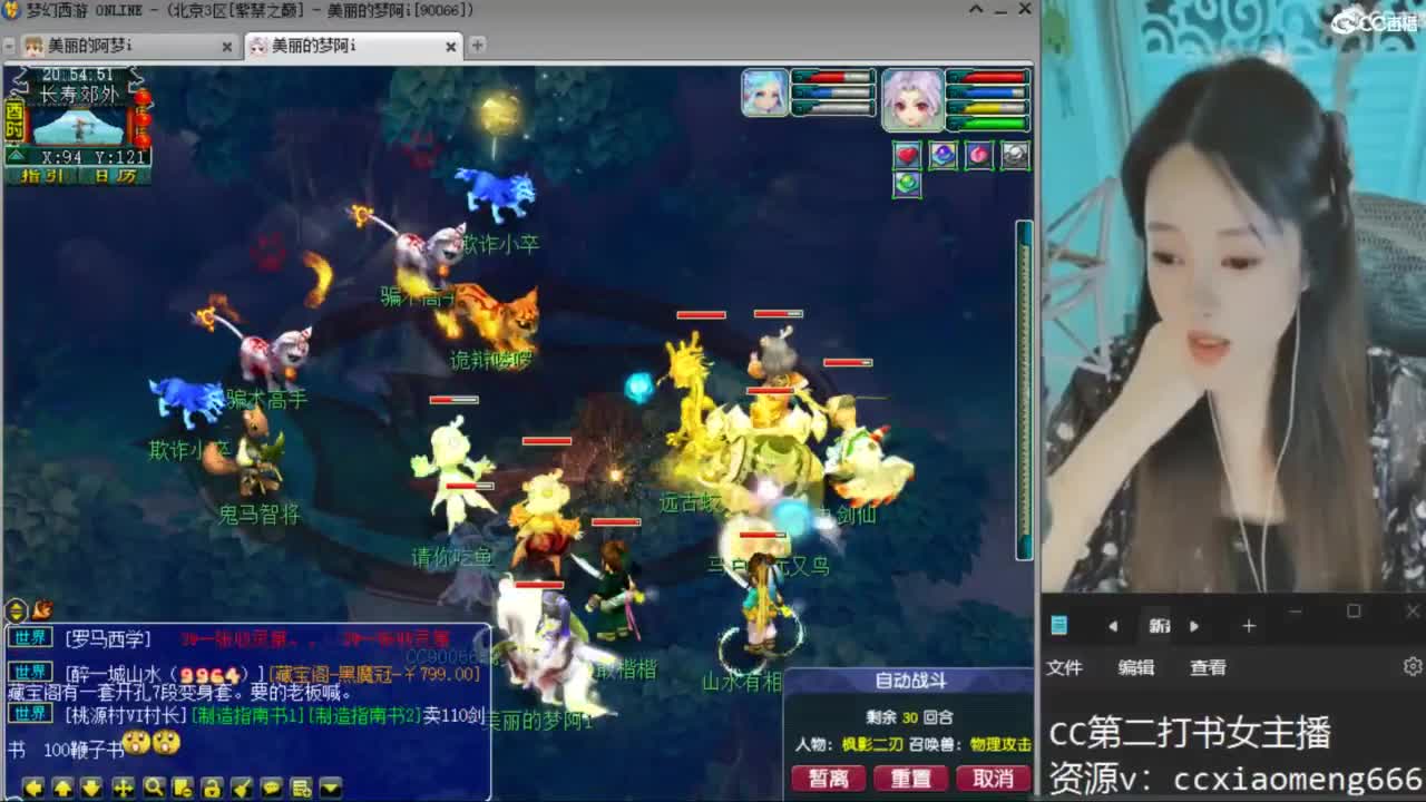 CC第二专业打书女主播 第1段