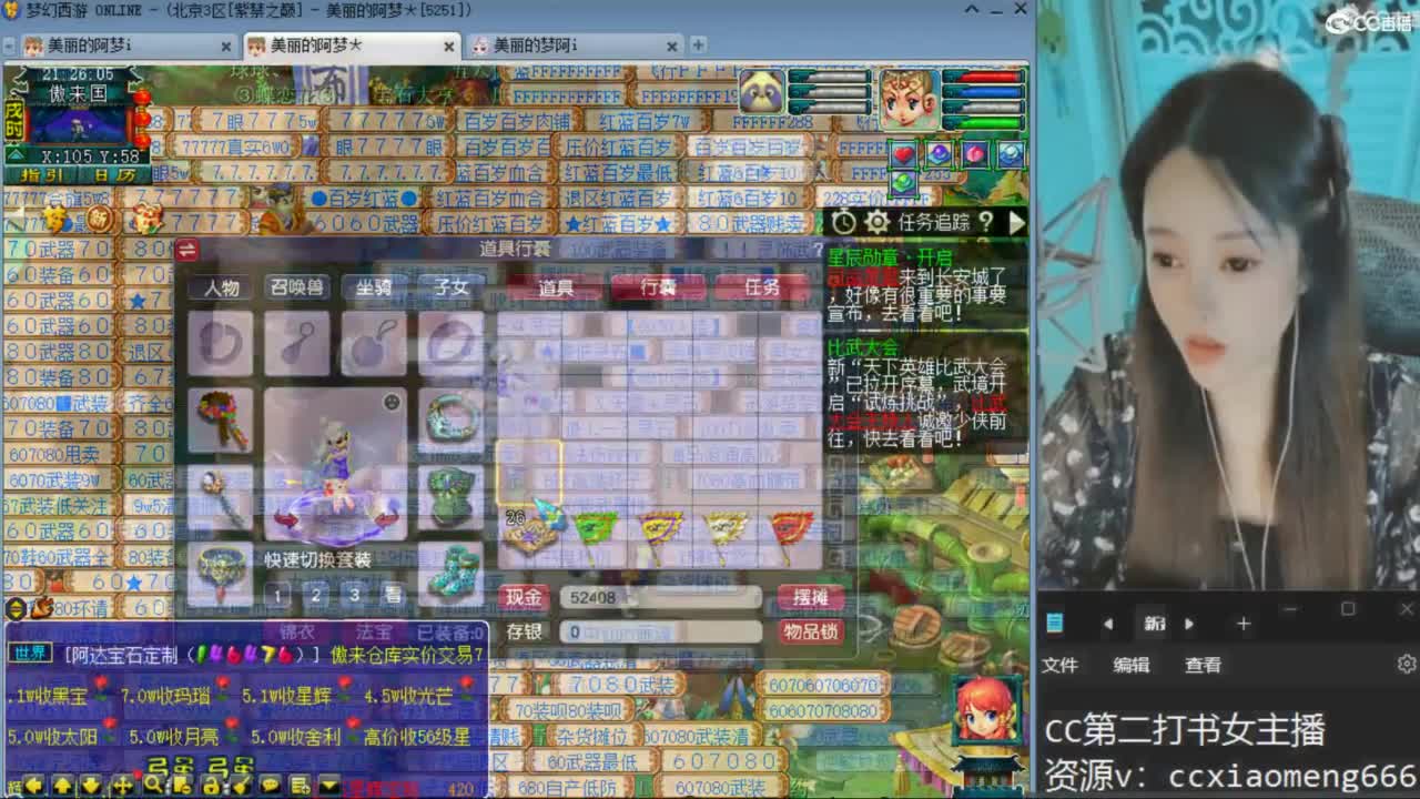 CC第二专业打书女主播 第2段