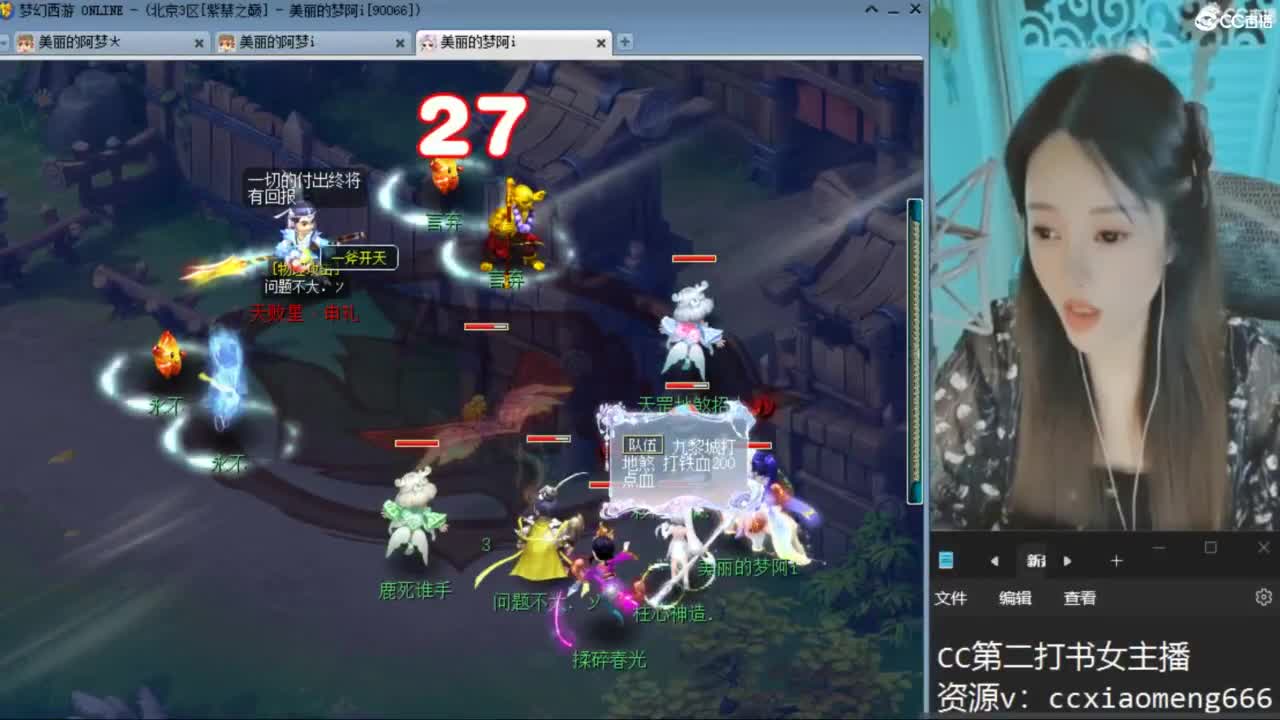 CC第二专业打书女主播 第5段