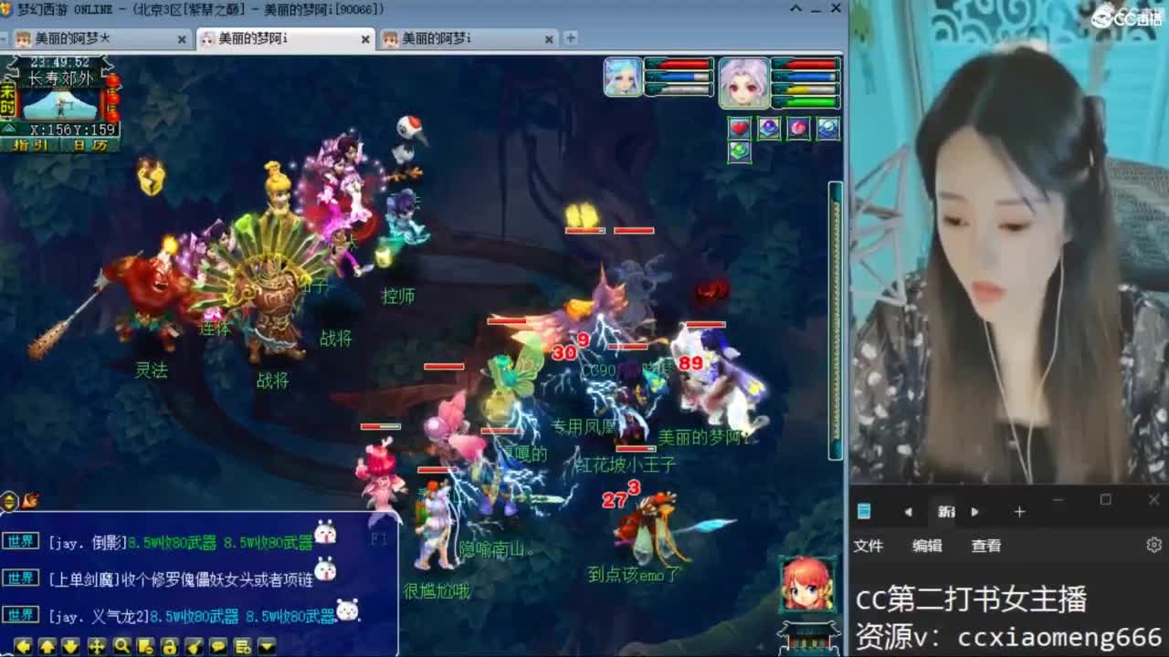 CC第二专业打书女主播 第7段