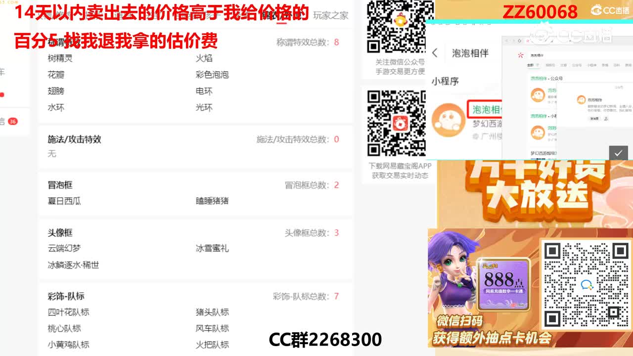 【主播点评】7956