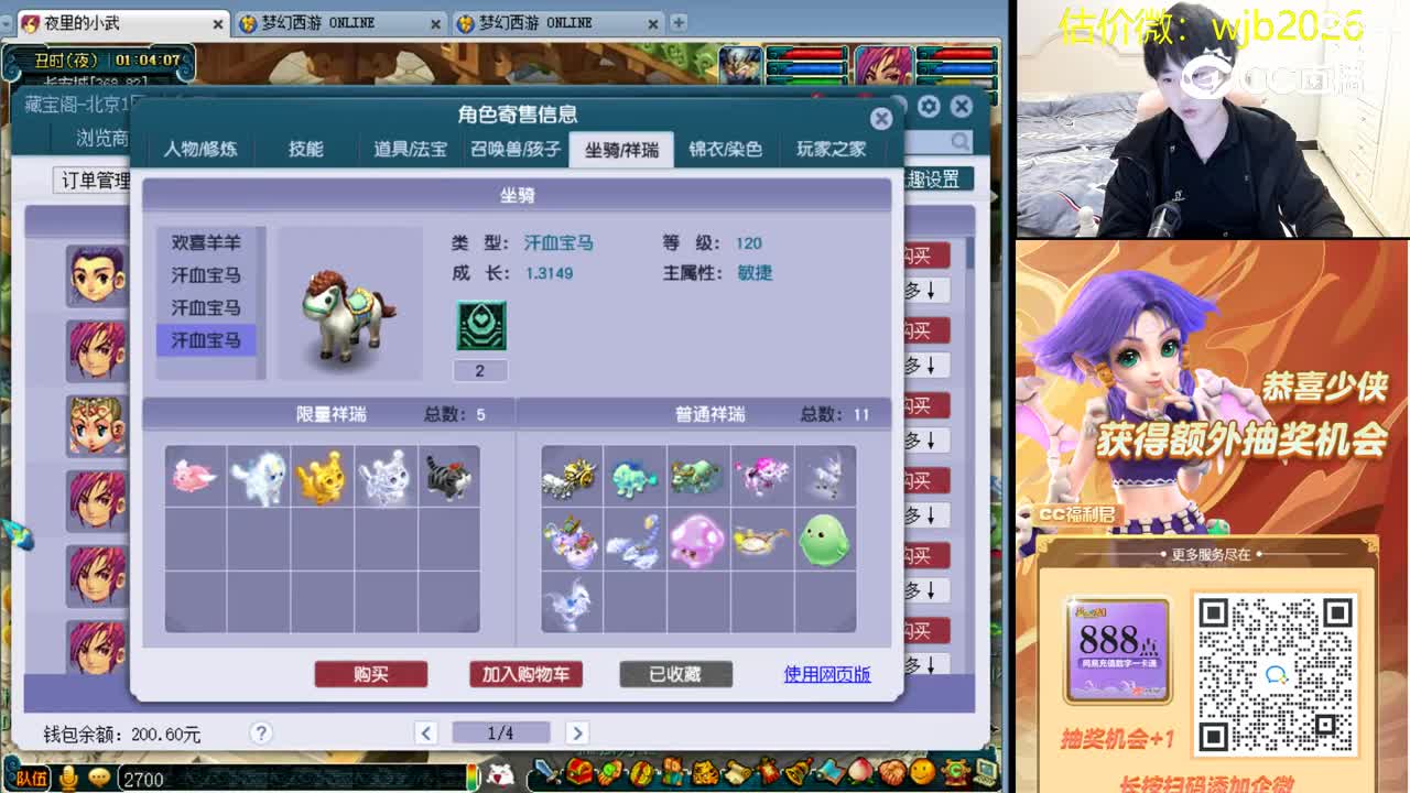 【主播点评】化生寺